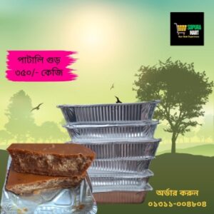 পাটালি গুড়